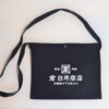 倉日用商店　サコッシュ　ネイビー（Original mini shoulder bag/NV)