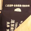 前掛け「ヒロポン」（Canvas work apron"Hiropon the stimulant") - 画像 (3)
