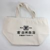 倉日用商店　ランチトート　ナチュラル（Original lunch tote bag/Natural) - 画像 (3)