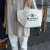 倉日用商店　ランチトート　ナチュラル（Original lunch tote bag/Natural) - 画像 (4)