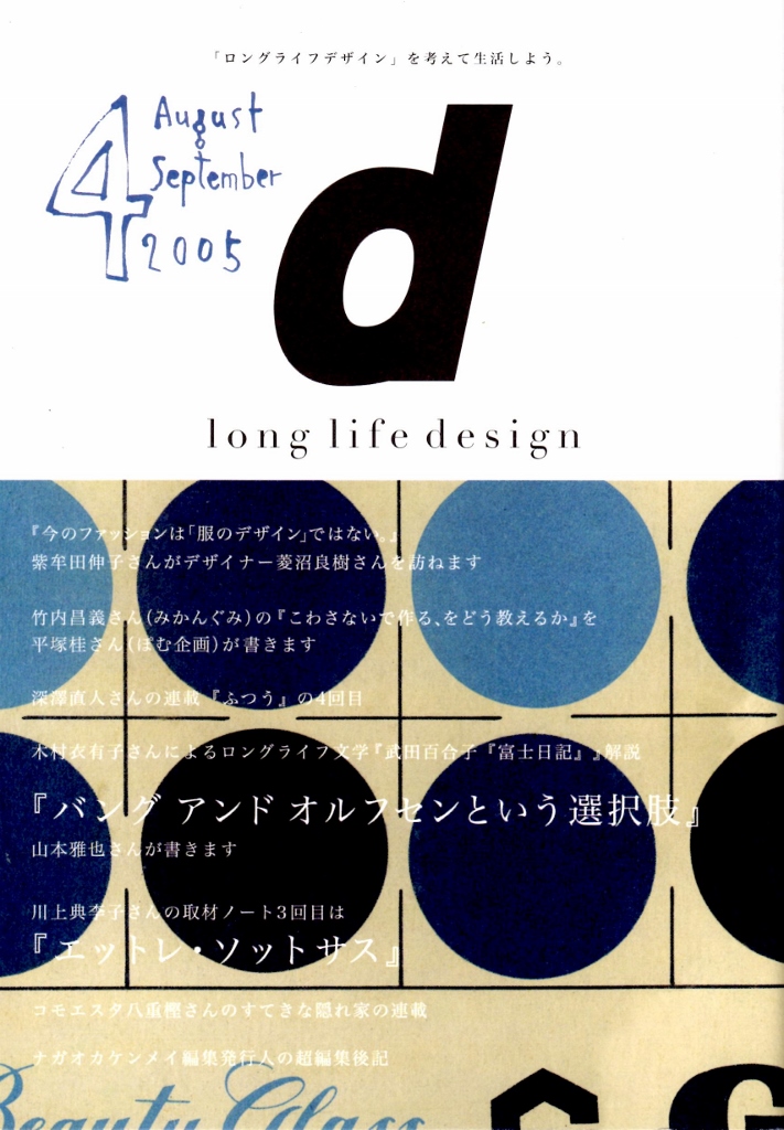 d long life design 全20冊セット - library.iainponorogo.ac.id