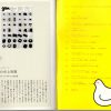 d long life design vol.15 - 画像 (2)